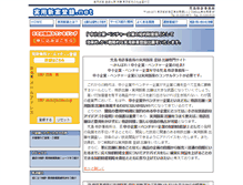 Tablet Screenshot of jitsuyoshinan.net